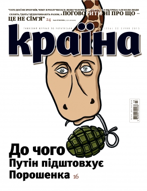 Випуск №256