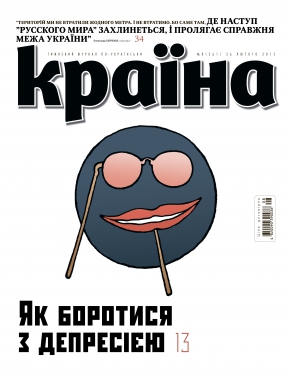 Випуск №261