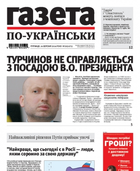 Випуск №1671