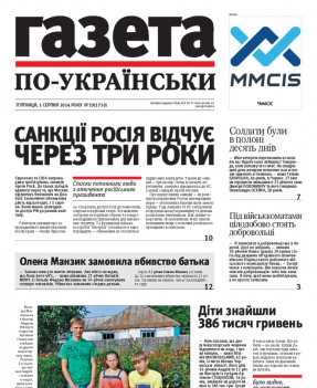 Випуск №1710