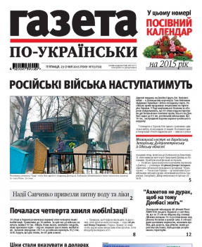 Випуск №1759