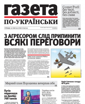Випуск №1761