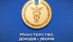 Міндоходів ліквідовано: в Україні запрацювали державні податкова та митна служби