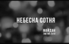 В СБУ назвали відповідальних за масові вбивства "Небесної сотні"