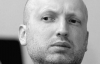 Турчинов не справляється з посадою в. о. президента