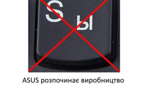 ASUS обіцяє україномовні клавіатури вже цього літа