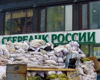 ГПУ открыла дело против "Сбербанка России" за финансирование терроризма