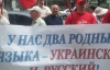 Турчинов і Яценюк пообіцяли російській мові статус офіційної