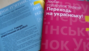 "Вирішити мовне питання - це говорити українською"