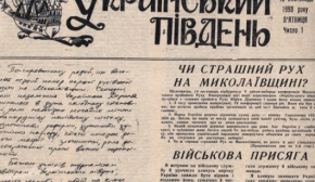 "Ми завжди були бандерівцями" - реакція півдня України на дії Росії