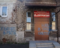 За критику "Донецької республіки" газету в Костянтинівці закидали "коктейлями Молотова"