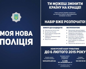 За двое суток в ряды киевской полиции попросились 11 тысяч человек