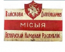 Російські ЗМІ лютують через намір Білорусі викладати частину шкільних предметів рідною мовою