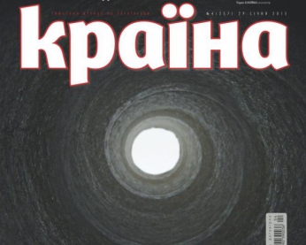 Якого дна може сягнути Україна - найцікавіше у новому номері "Країни"