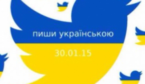 Російськомовні українці розпочинають флешмоб у Твіттері