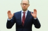 У Яценюка придумали, где достать валюту