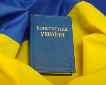 Президент створив Конституційну комісію