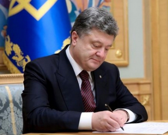Порошенко підписав закони про сувору дисципліну в українській армії
