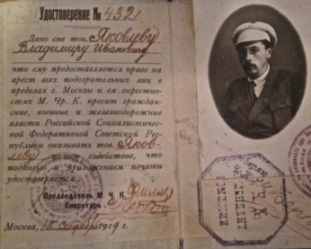 "Мій дід чекіст і вбивця", - блогер розповів історію сім'ї