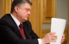Порошенко ветировал закон об увольнении контрактников