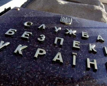 СБУ заблокувала "тиху федералізацію"