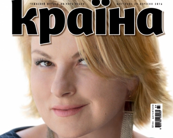 "За 15 років українська економіка може бути в п'ятірці найкращих у Європі" - найцікавіше у журналі "Країна"