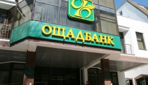 Ощадбанк выиграл суд у россиян
