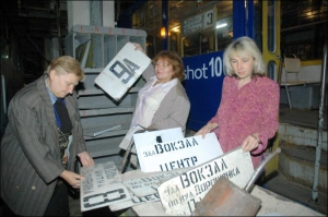 Перед очередной сменой водители львовских трамваев Надежда Грунтковская, Галина Козак (в центре) и Мария Русимяк получают в депо №2 номерные знаки маршрутов