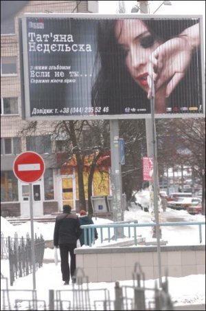 Рекламный плакат певицы напротив радиорынка на Караваевых дачах