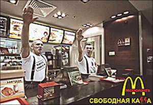 На знімку Івана Ушкова ”Свободная касса” скінхеди стоять за прилавком ”МакДональдза”