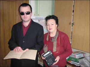Незрячий учитель информатики и истории Леонид Кучерук с матерью Светланой Львовной