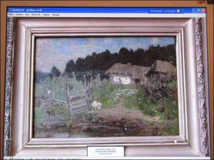 Эскиз картины Ильи Репина ”Украинский пейзаж” был размером 21 на 47 см. Теперь его можно увидеть лишь на фотографии электронного архива фонда Тернопольского художественного музея