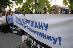 Митинг возле главного офиса ”Укргазбанка” в Киеве