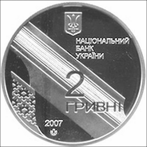 25 сентября Нацбанк выпустил юбилейную двугривенную монету ”Іван Багряний”