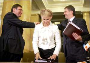 Юрий Луценко (слева), Юлия Тимошенко и Вячеслав Кириленко на лестнице центрального входа Секретариата президента после согласования текста соглашения о создании коалиции между БЮТ и ”Нашей Украиной–Народной самообороной” 16 октября 2007 года