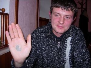 Житомирський таксист Вадим Косирев показує татуювання ”інь-янь” на правій долоні. У східній філософії ці знаки символізують поєднання протилежностей. Косирев запевняє, що уміє уникати конфліктів