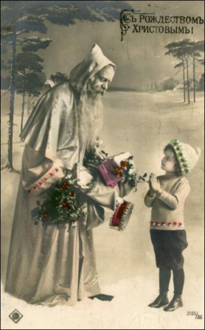 На листівці 1913 року Дід Мороз зображений іще без червоної шуби, мішка та посоха. Дитину він  вітає не з Новим роком, а з Різдвом
