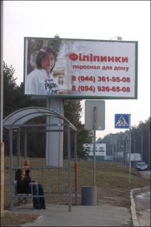 Рекламний біґборд нової для міста послуги стоїть на Старій Обухівській трасі, біля тренувальної бази ФК ”Динамо”