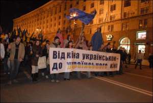 Колона ”Маршу українського глядача” рухалася цетральними вулицями столиці півтори години