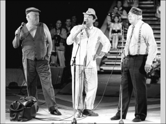 Евгений Моргунов, Георгий Вицин и Юрий Никулин в московском цирке на Ленинских горах. 1990 год