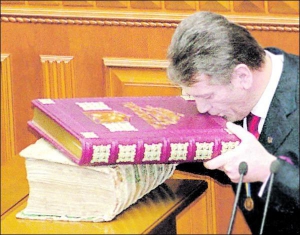 Віктор Ющенко цілує Конституцію, під нею Пересопницьке Євангеліє. На ньому президенти присягають під час інавгурації