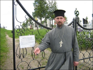 Отец Владимир нацепил на кладбищенские ворота лист-предупреждение — ключи у него. Отдаст на хранение тому, кто пожелает стать сторожем кладбища