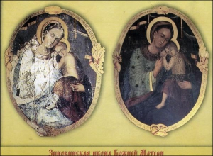Зліва оригінальне зображення Зиновинської ікони Божої матері 1820 року. Справа копія — після зцілення перед іконою її намалювали на прохання архієрея Модеста в середині XIX століття. Оригінал зберігся гірше, бо ним у 1939 році одна селянка закривала свій 