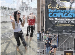 Студентка Ольга Малярчук купається у фонтані на майдані Незалежності в середу. Завтра на центральній площі виступить Пол МакКартні, вчора завершували монтувати сцену (на фото праворуч)