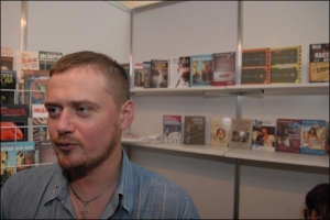 На книжной выставке писатель Андрей Кокотюха раздавал автографы и читал эротические стихотворения львовского поэта Сергея Сирого