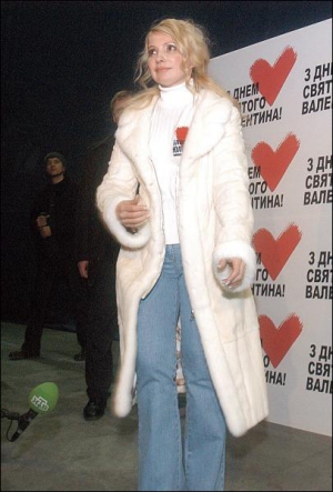 На День влюбленных 14 февраля 2006 года Юлия Тимошенко надела белую шубу и распустила волосы