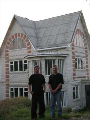 Сергей (слева) и Николай Пивень возле собственного дома в райцентре Краснополье Сумской области. Братья возвели дом площадью 500 ”квадратов”, однако на две семьи имеют 9 соток территории 