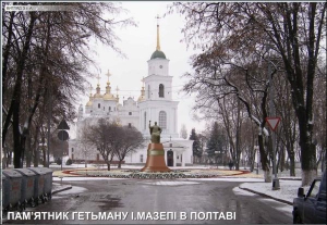 Архитектурный проект. Таким должен быть памятник гетману Ивану Мазепе на площади Соборной в центре Полтавы