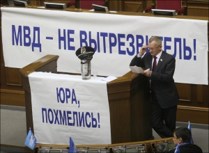 Партія регіонів заблокувала трибуну Верховної Ради у знак протесту на останні дії Юрія Луценка