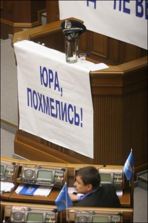 У Раді ”регіонали” розвішали плакати для міністра Юрія Луценка